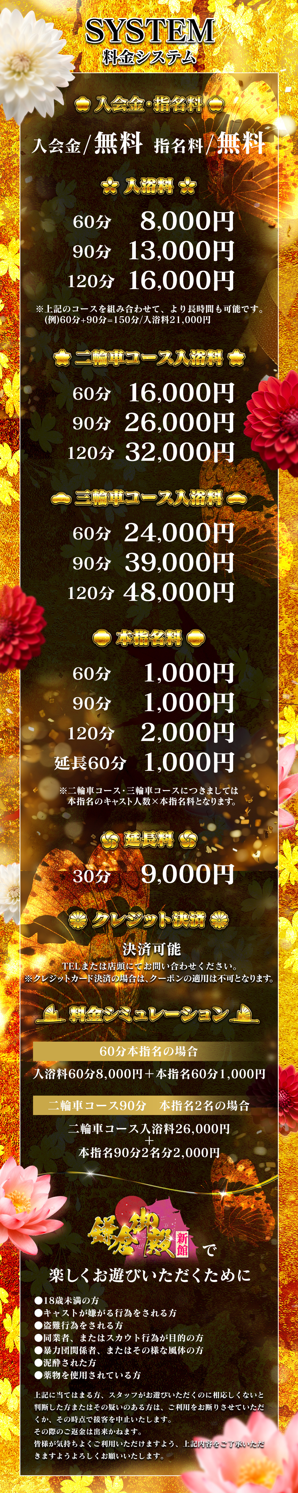 システム料金画像